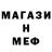 МЕФ мяу мяу Farishta Kalinina
