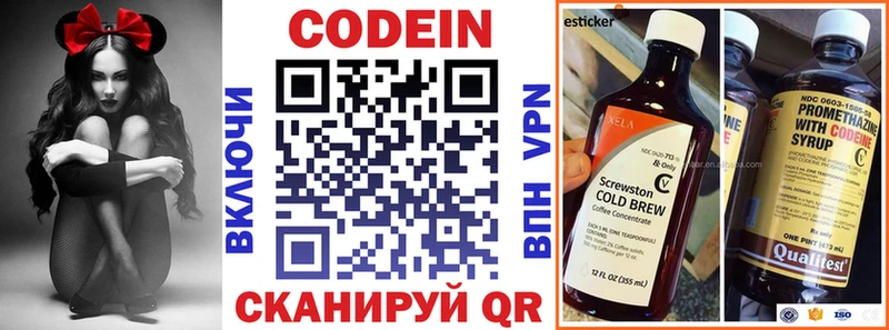Codein напиток Lean (лин) мега ссылка Мещовск
