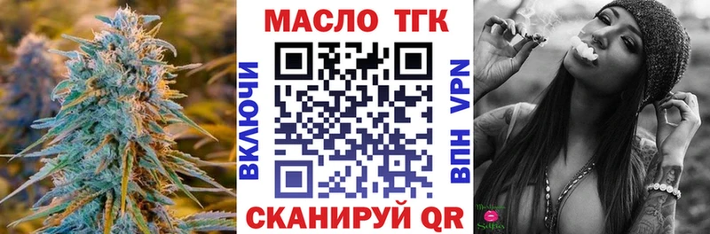 купить наркоту  Мещовск  Дистиллят ТГК гашишное масло 